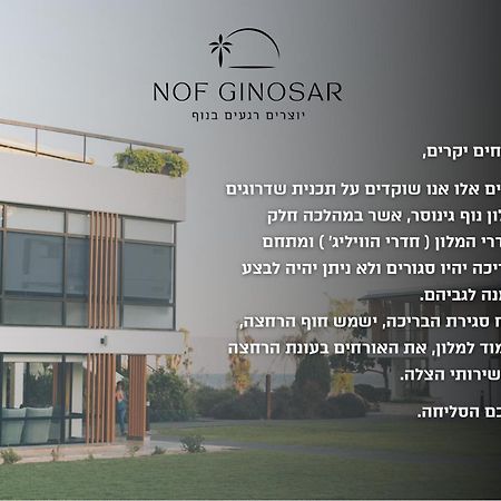 Nof Ginosar Kibbutz Hotel Exterior foto