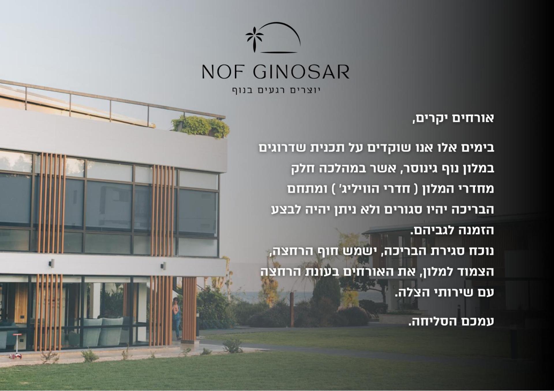 Nof Ginosar Kibbutz Hotel Exterior foto